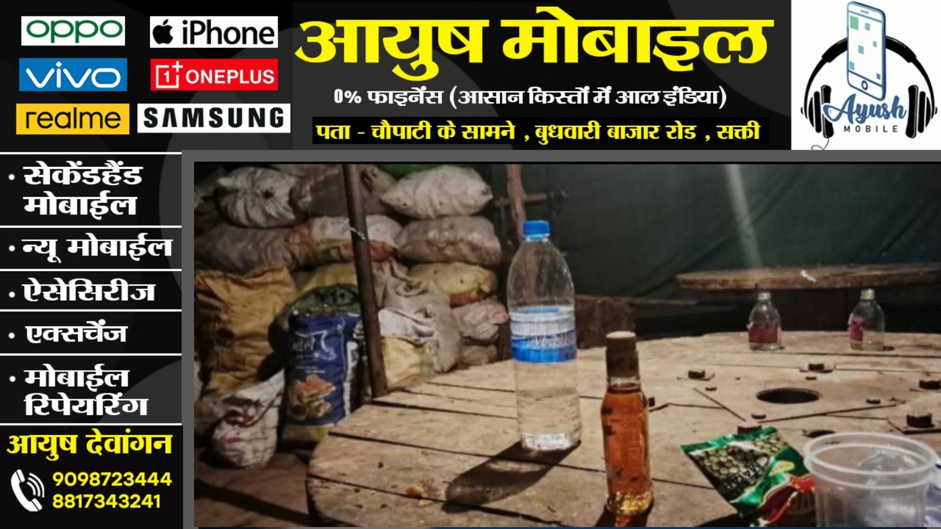 छत्तीसगढ़ - अपना ढाबा में पुलिस की दबिस , भारी मात्रा में अंग्रेजी शराब के साथ एक आरोपी गिरफ्तार