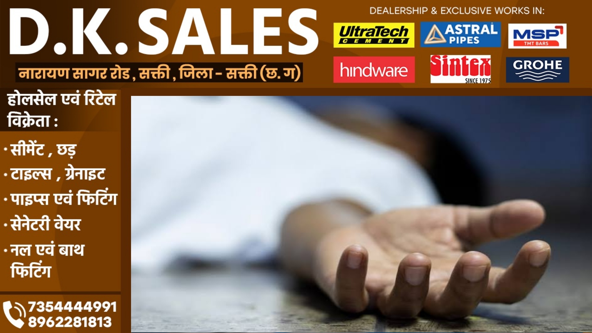 छत्तीसगढ़ - पुलिस लाईन में पदस्थ आरक्षक ने जहर खा कर की खुदकुशी , पुलिस जांच में जुटी