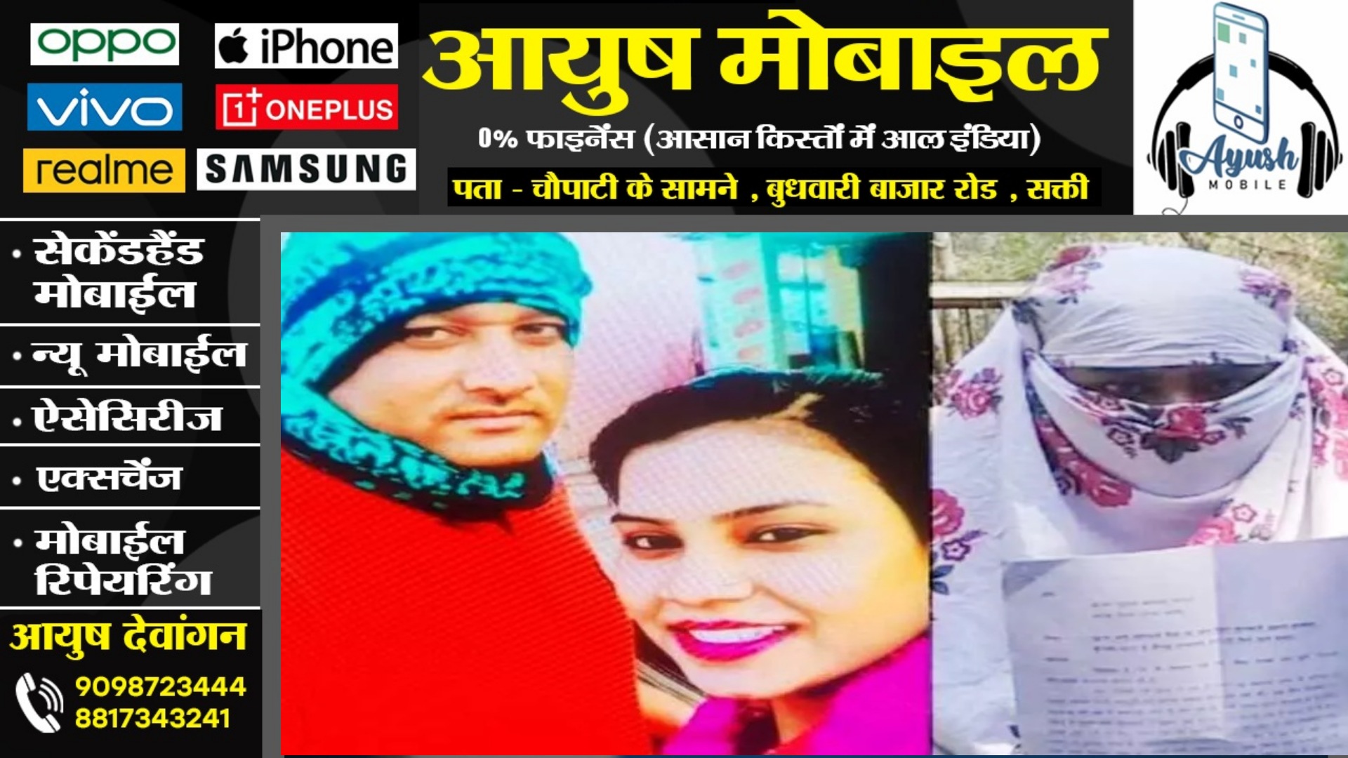 छत्तीसगढ़ - शादी का झांसा देकर 07 साल तक आरक्षक लूटते रहा युवती की इज्ज़त , SP से हुई शिकायत