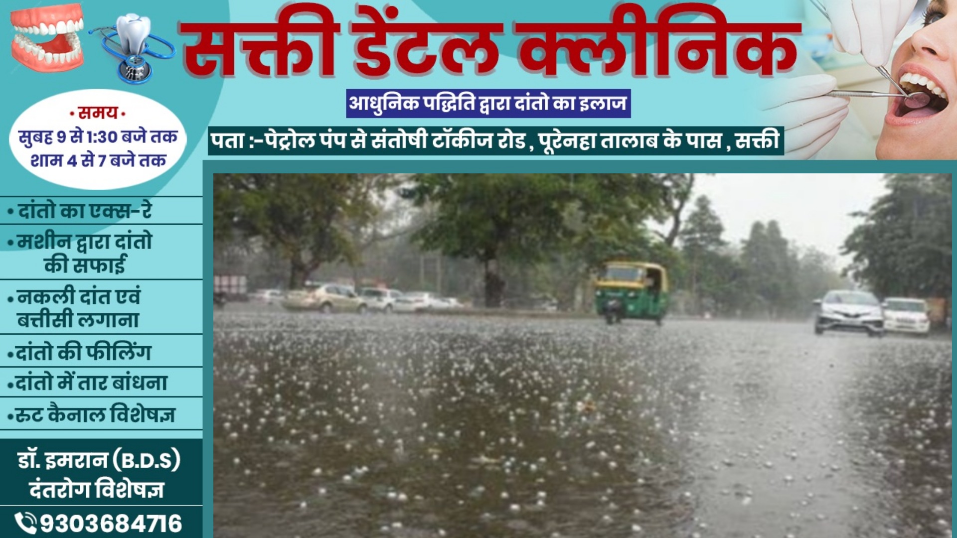 छत्तीसगढ़ में बदला मौसम का मिजाज , तेज हवा के साथ ओलावृष्टि और झमाझम बारिश शुरू