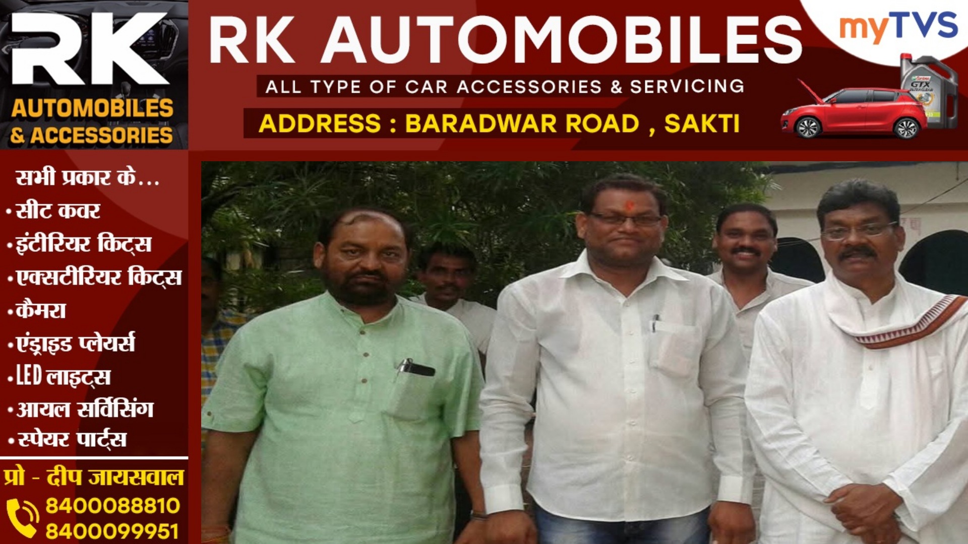 सक्ती - डॉ महंत का सबसे मजबूत विकेट गिरा , खास समर्थक को जिला पंचायत चुनाव में मिली करारी हार 