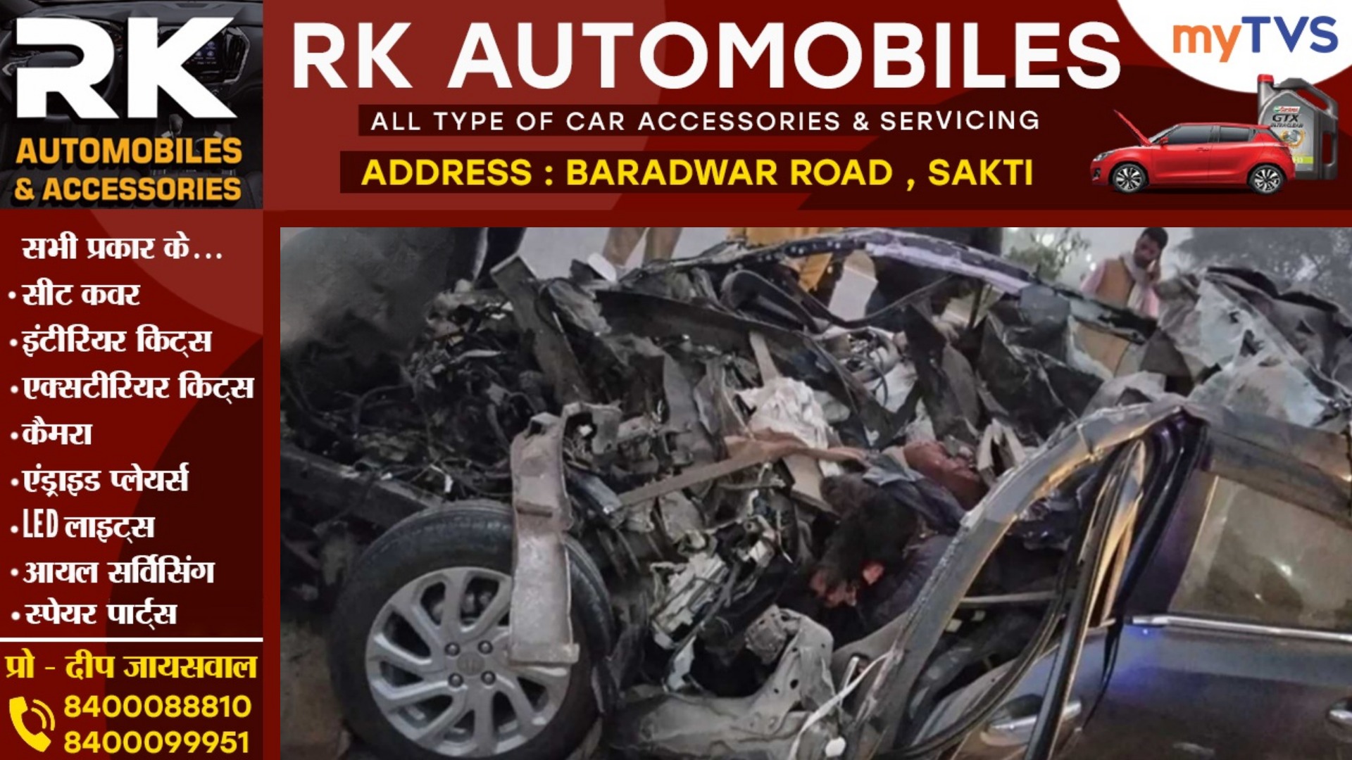 महाकुंभ स्नान कर लौट रहा परिवार हुआ सड़क हादसे का शिकार , 06 लोगो की मौके पर ही मौत