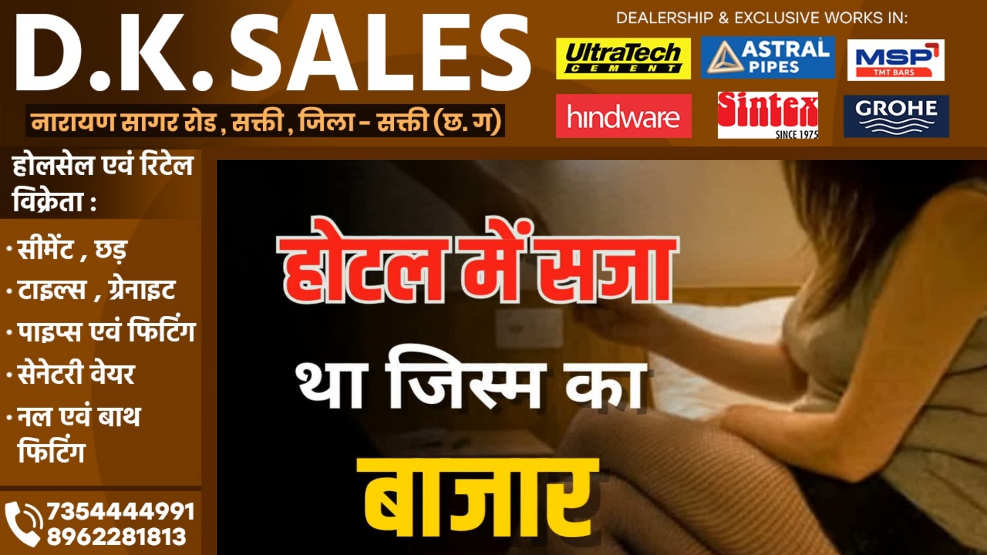 हॉटल में चल रहे हाईप्रोफाइल सेक्स रैकेट का पर्दाफाश , तीन कॉलगर्ल सहित 08 लोग गिरफ्तार