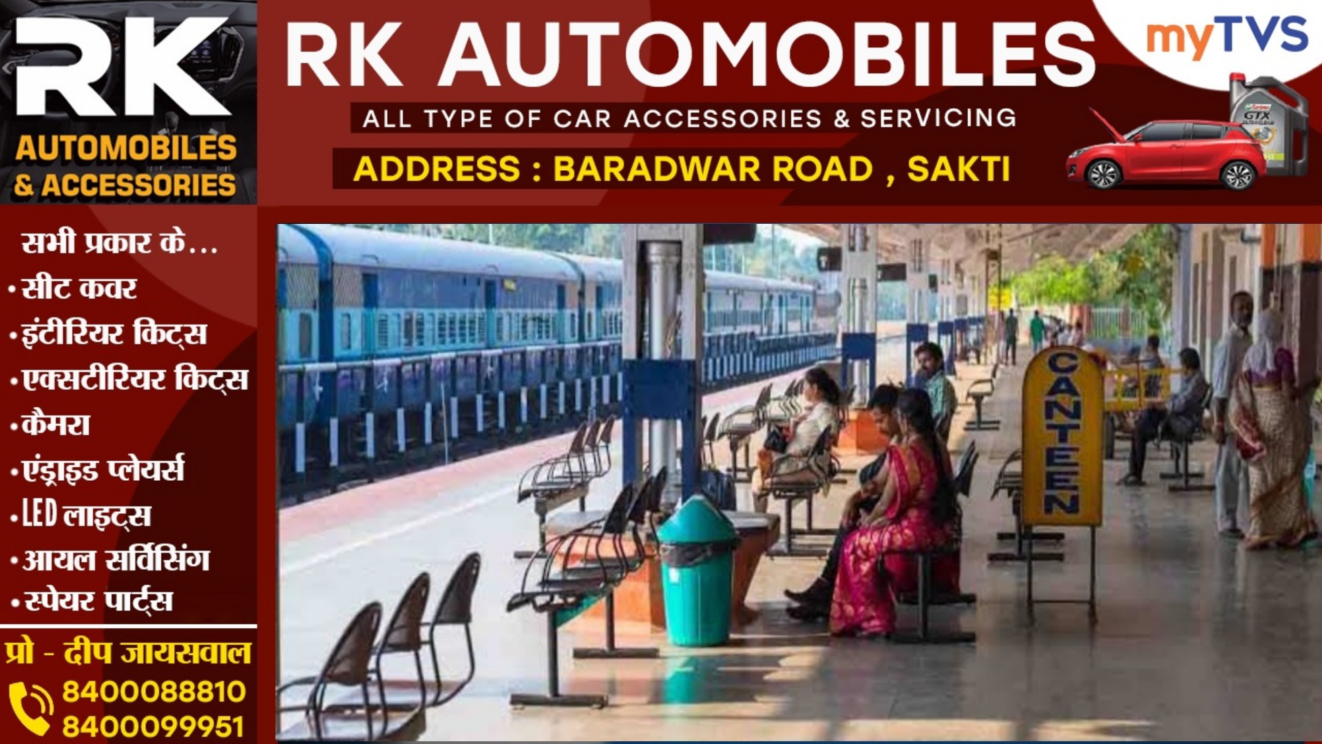 दुर्ग- नौतनवा और सारनाथ सहित 12 एक्सप्रेस ट्रेन रद्द , महाकुंभ जाने वाले यात्री होंगे परेशान