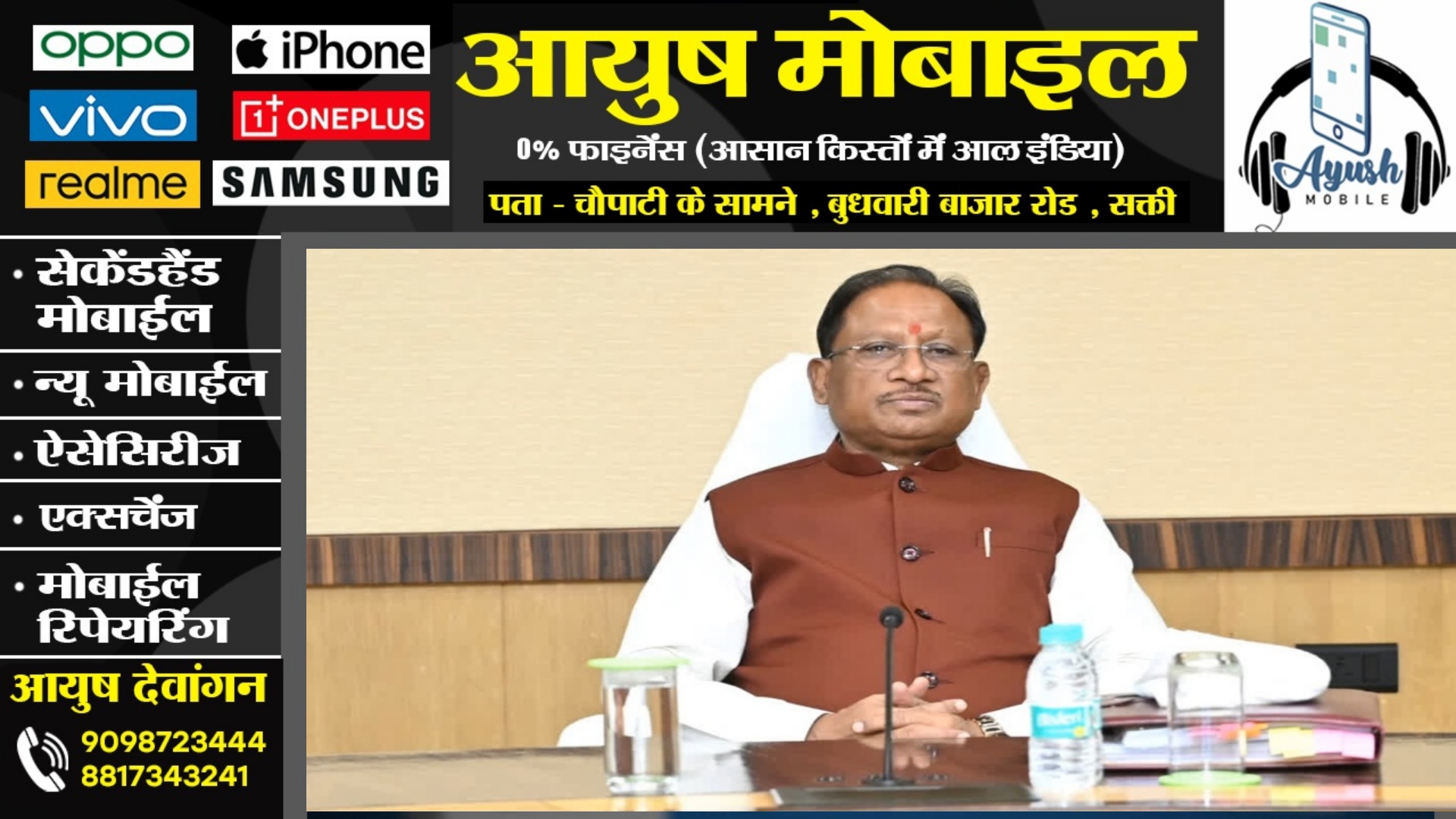 छत्तीसगढ़ - साय कैबिनेट की बैठक खत्म , किसानों को मिली बड़ी सौगात , इन प्रस्तावों पर लगी मुहर 