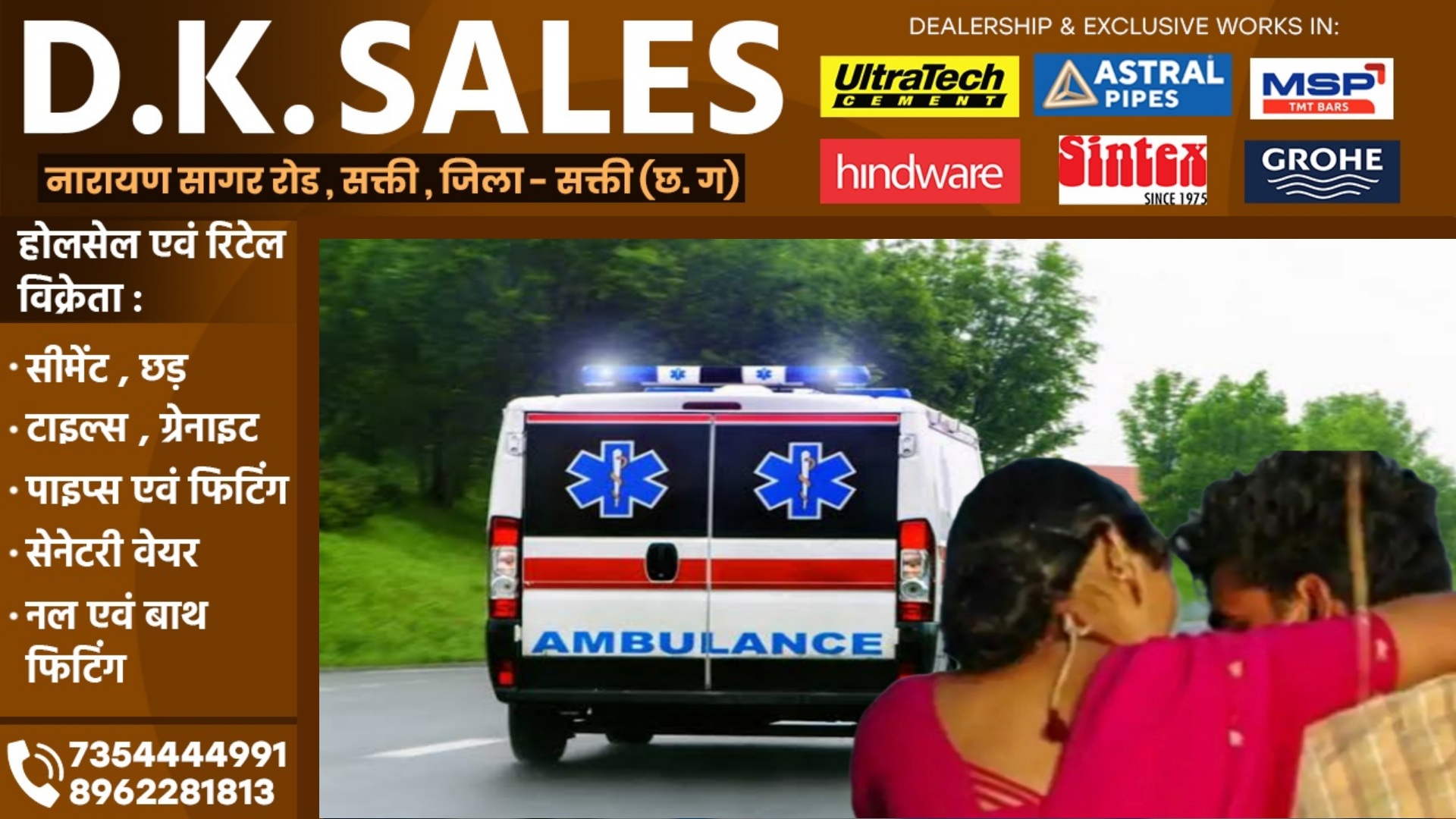 छत्तीसगढ़ - नौकरीपेशा प्रेमी जोड़े ने एम्बुलेंस में किया बड़ा कांड , विभाग में मचा हड़कंप