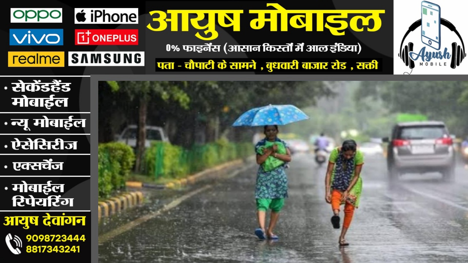 छत्तीसगढ़ - मौसम विभाग ने इन संभाग में जताई बारिश की संभावना , ओला गिरने का भी अलर्ट जारी