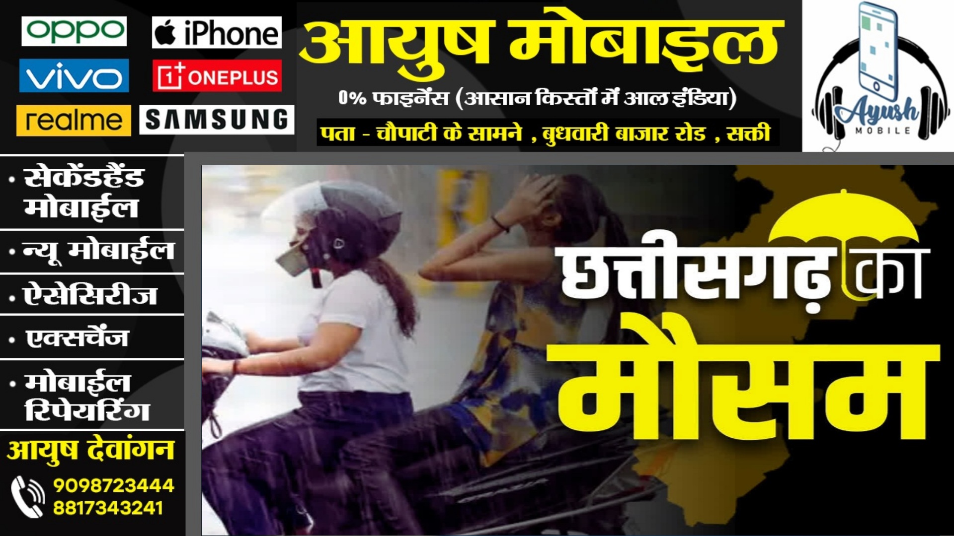 छत्तीसगढ़ में मौसम को लेकर IMD ने जताई यह संभावना , जारी किया ताजा UPDATE