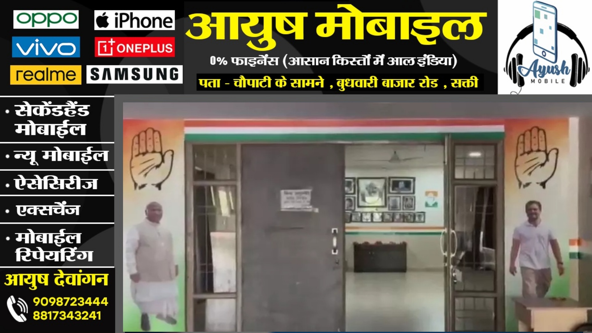 छत्तीसगढ़ से बड़ी खबर - प्रदेश कांग्रेस मुख्यालय राजीव भवन में ED की दबिस