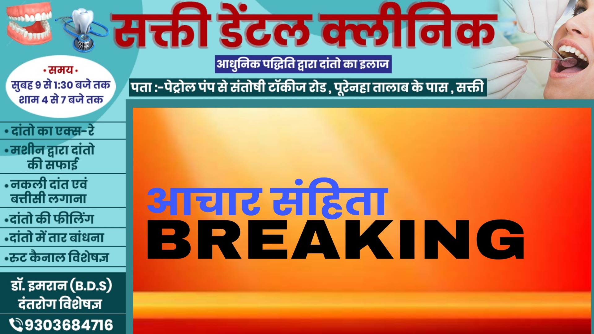 छत्तीसगढ़ - आचार संहिता को लेकर बड़ी खबर , निर्वाचन आयोग ने जारी किया यह आदेश
