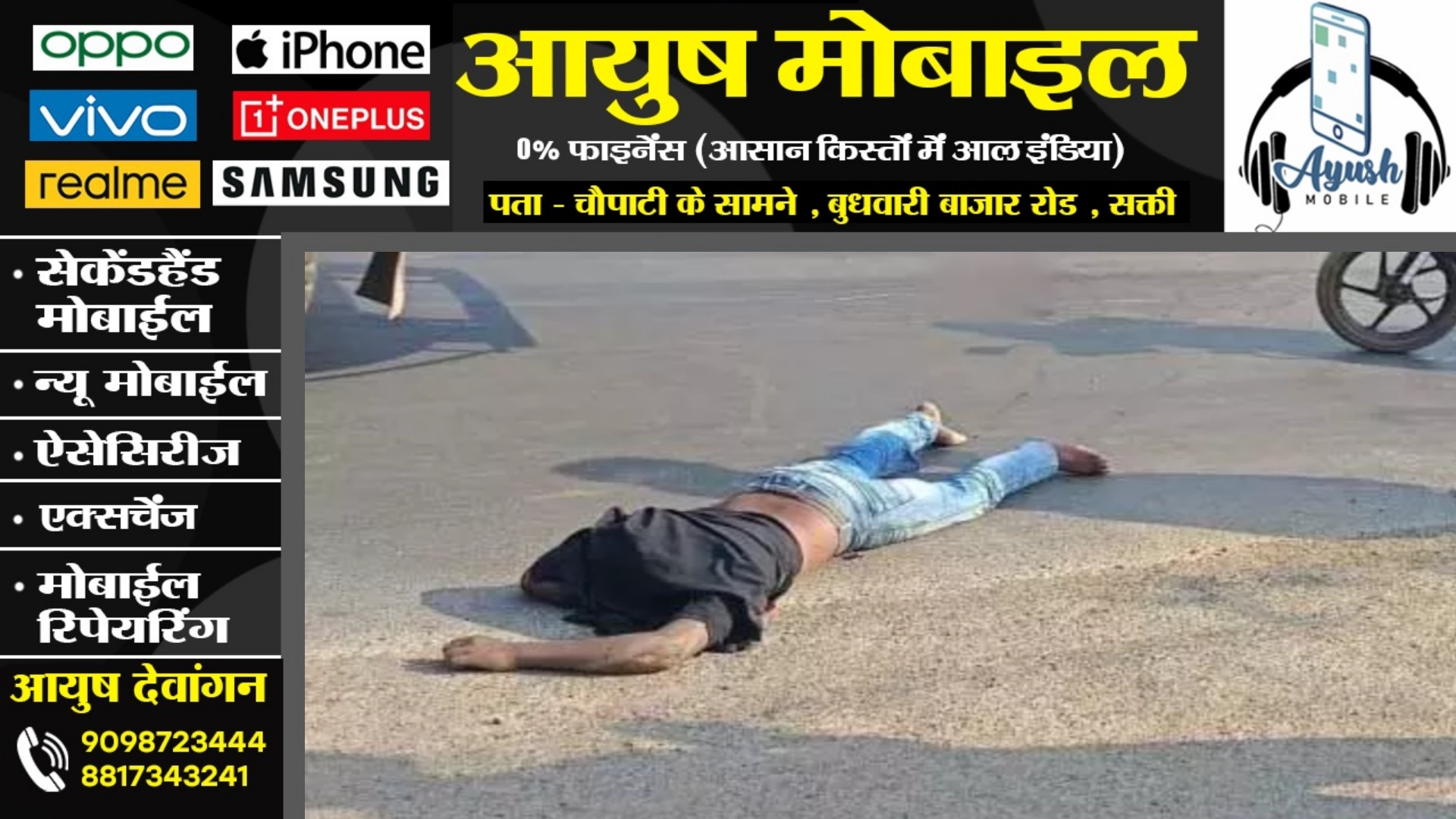 शिवरीनारायण मेला जा रहे युवक को माजदा ने मारी टक्कर , मौके पर ही हुई मौत