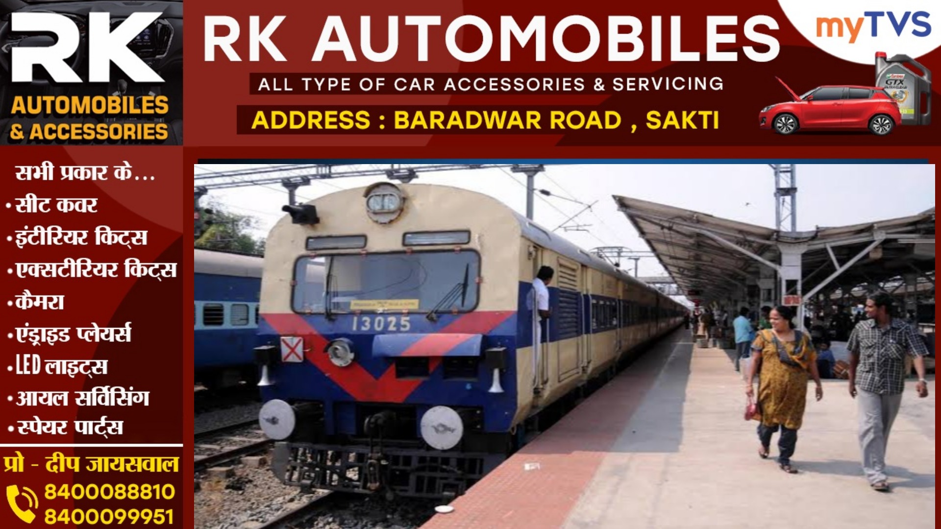 छत्तीसगढ़ - मेमू लोकल इस तारीख को रहेगी रद्द , असुविधा से बचने के लिए पढ़े पूरी खबर