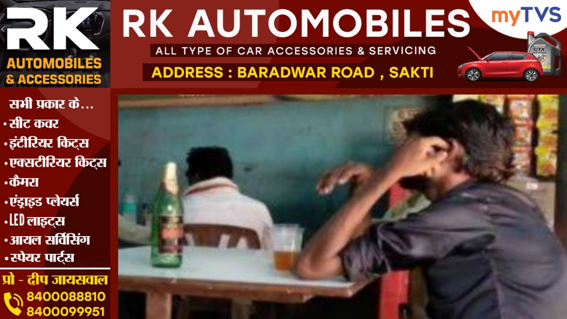 छत्तीसगढ़ - शराब प्रेमियों को तगड़ा झटका देने की तैयारी में सरकार , शराब की कीमतों में होगी भारी वृद्धि