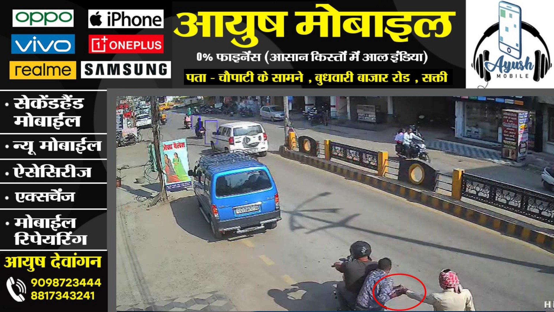 छत्तीसगढ़ - बैंक से रुपए निकाल कर जा रहे बुजुर्ग किसान से दिनदहाड़े 90 हजार की लूट , पूरे शहर में नाकेबंदी