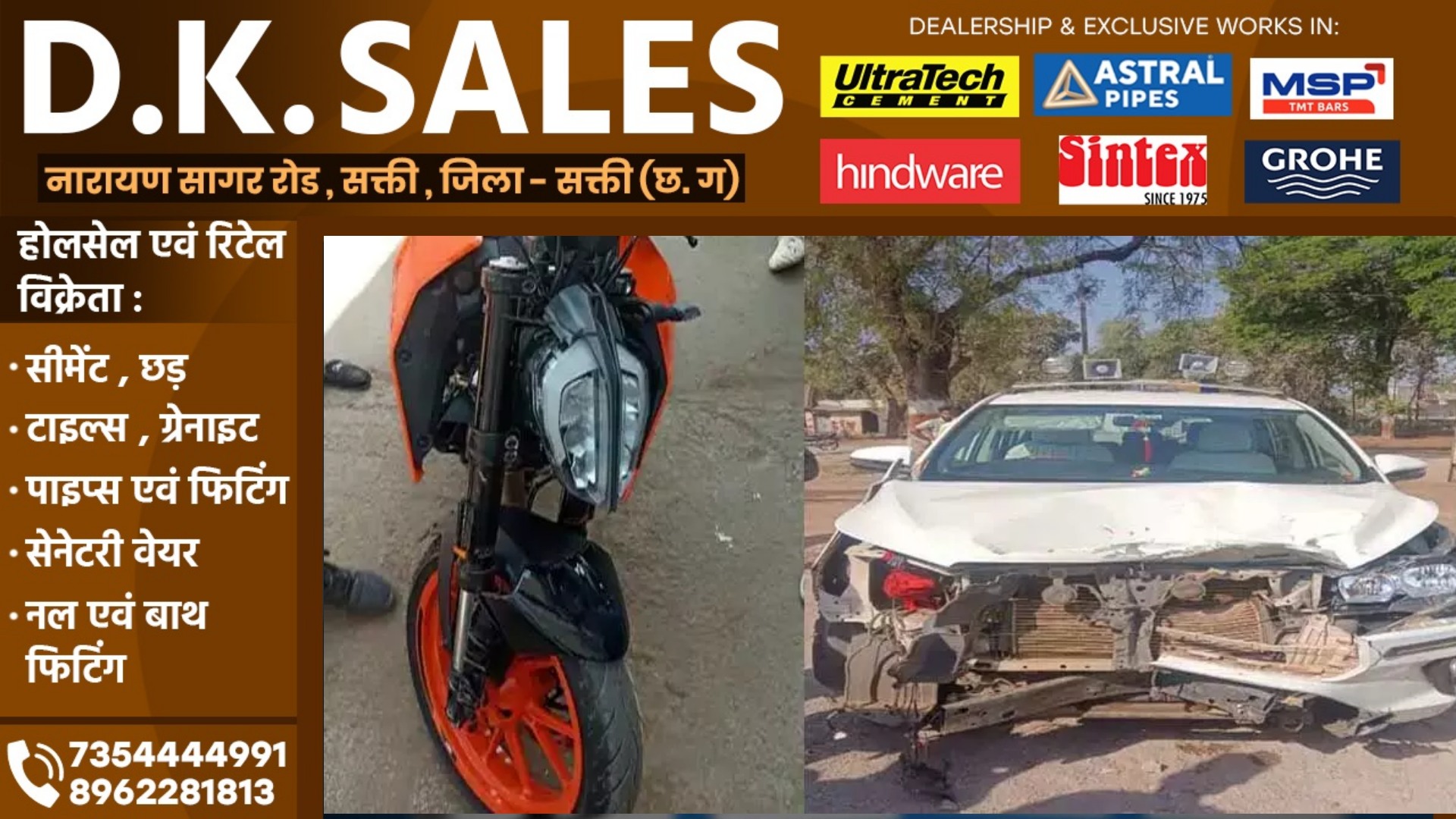 छत्तीसगढ़ - पूर्व भाजपा विधायक की कार ने बाईक सवार दो युवकों को उड़ाया , दोनो युवकों का ईलाज जारी