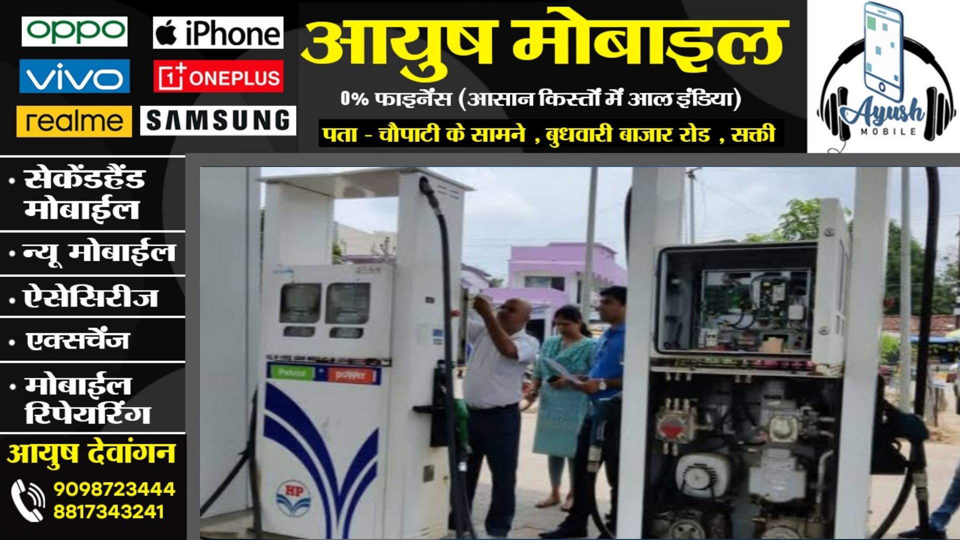 छत्तीसगढ़ - पेट्रोल पंप पर कलेक्टर का सीधा हस्तक्षेप खत्म , अब कलेक्टर पेट्रोल पंप पर नही कर सकेंगे कार्यवाही