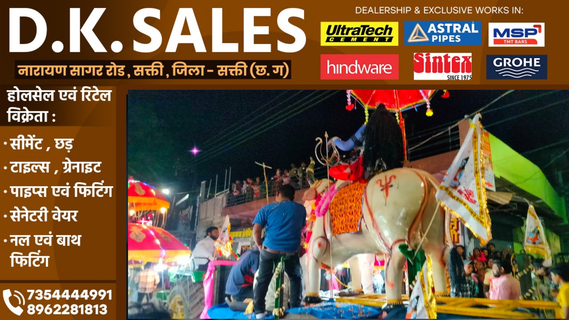 सक्ती - शिव बारात की जमकर हो रही है आलोचना , लोगो ने बोला कहो दिल से विक्कू दुल्हन फिर से,, 