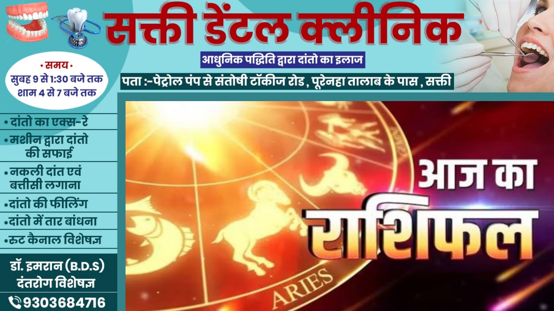 आज का राशिफल , दिनांक 28 फरवरी 2025 दिन शुक्रवार , जाने क्या कहते है आपके सितारे