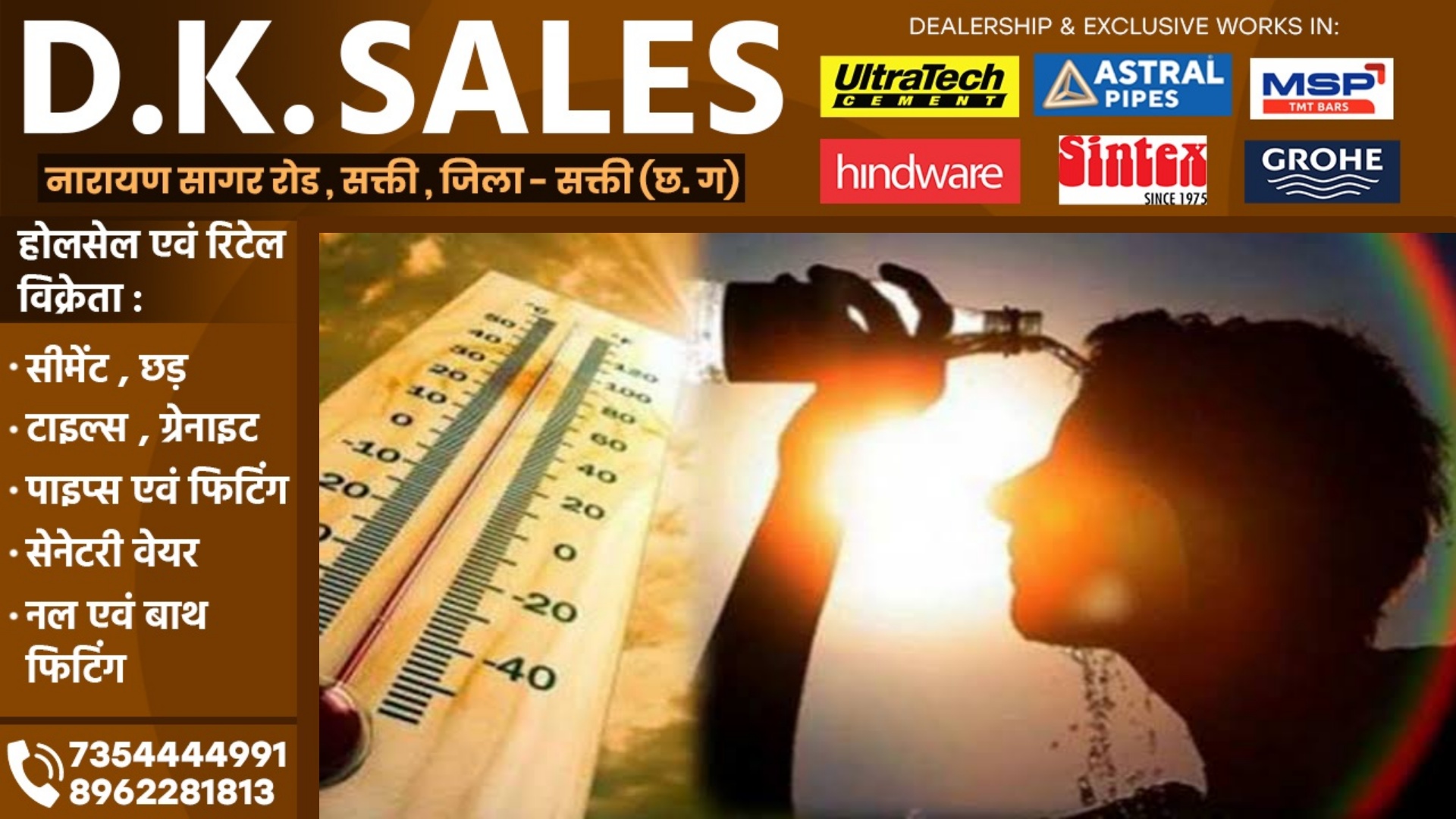 छत्तीसगढ़ में गर्मी दिखाने लगा असर , मौसम विभाग ने पारा को लेकर जताई यह संभावना