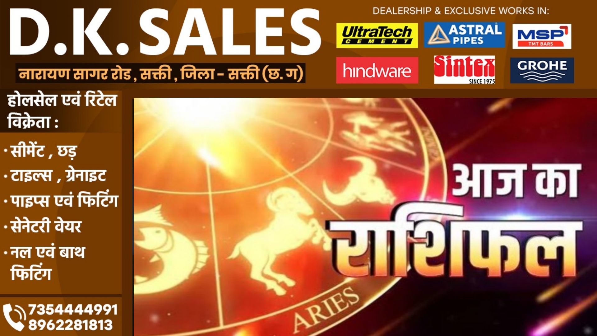 आज का राशिफल , दिनांक 02 मार्च 2025 दिन रविवार , जाने क्या कहते है आपके सितारे