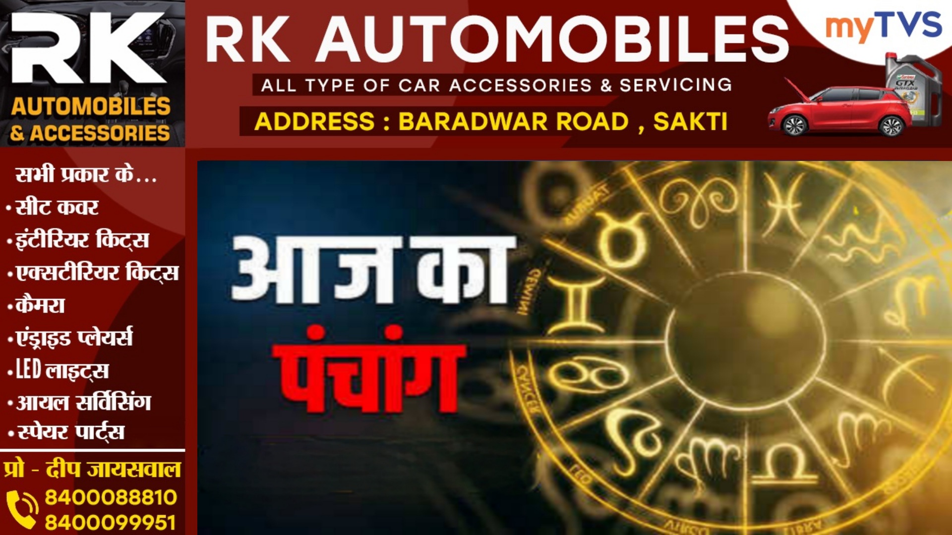 आज का पंचांग , दिनांक 02 मार्च 2025 दिन रविवार , आपका दिन मंगलमय हो,,