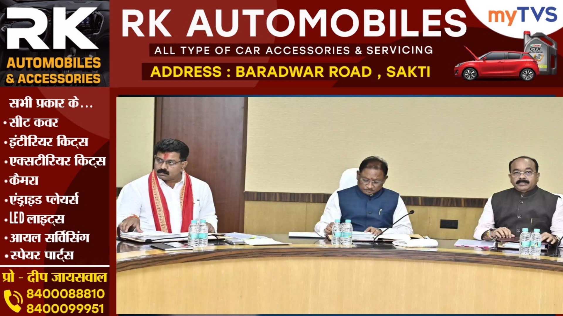 छत्तीसगढ़ - साय केबिनेट की बैठक खत्म , लिए गए यह 09 महत्वपूर्ण फैसले