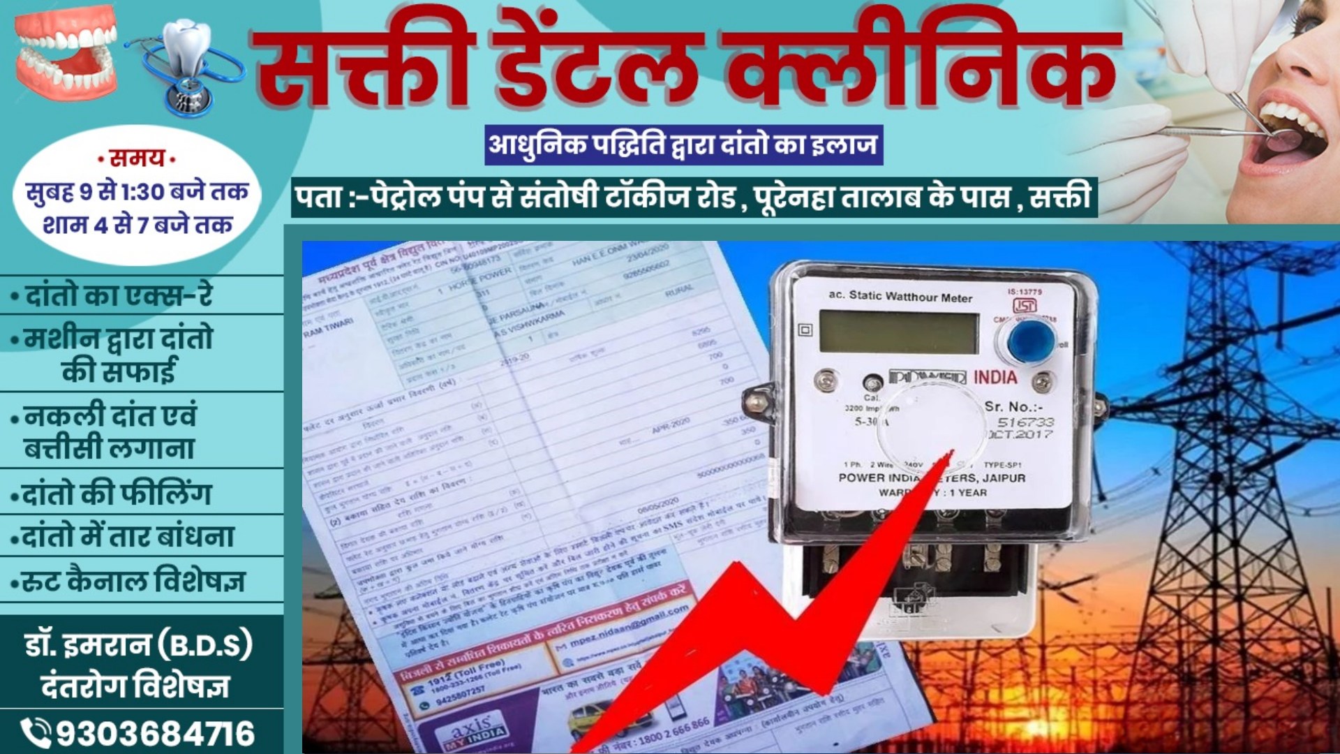 छत्तीसगढ़ - जोर का झटका देने की तैयारी में बिजली विभाग , अप्रैल से बिजली की दर में होगी भारी बढ़ोतरी