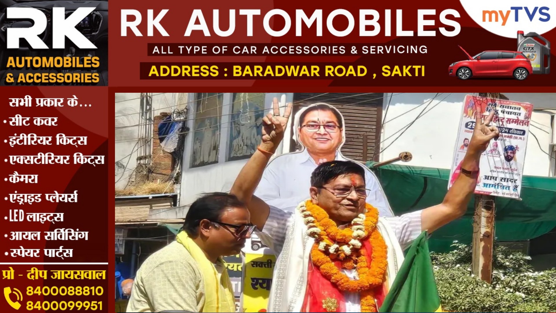 सक्ती - इंतजार की घड़ियां हुई खत्म , श्याम सुंदर अग्रवाल इस दिन लेंगे नए पालिकाध्यक्ष पद की शपथ