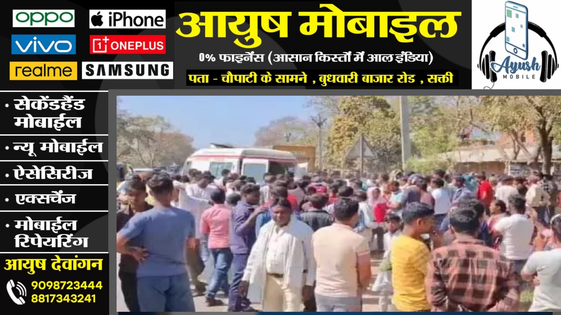 तेज रफ्तार डम्फर ने ऑटो को मारी टक्कर , हादसे में 04 लोगो की मौत और 07 घायल