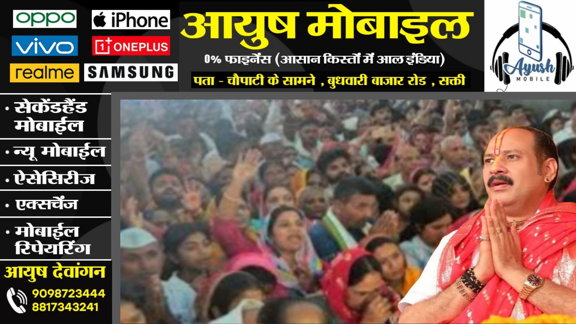 बड़ी खबर - पंडित प्रदीप मिश्रा के कुबेरेश्वर धाम में रुद्राक्ष महोत्सव के दौरान तीन श्रद्धालुओं की मौत
