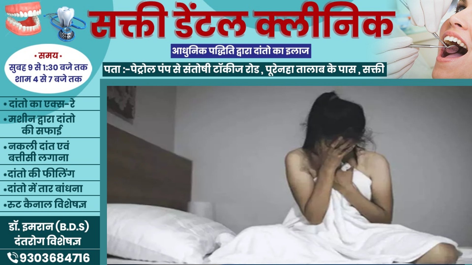 छत्तीसगढ़ - घर मे घुस कर शिक्षिका के साथ रेप , अज्ञात आरोपी ने दिया वारदात को अंजाम