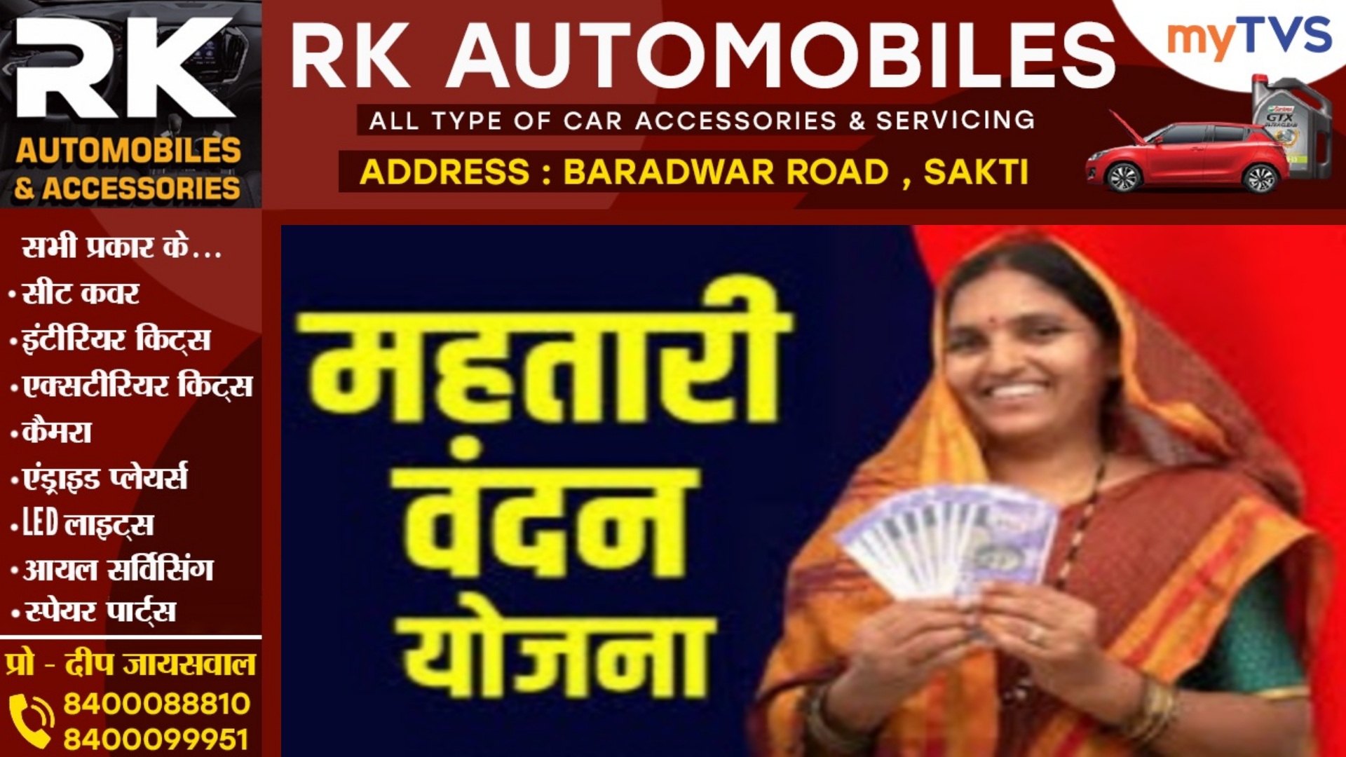 छत्तीसगढ़ - महतारी वंदन योजना को लेकर बड़ा UPDATE , विभागीय मंत्री ने दी यह जानकारी