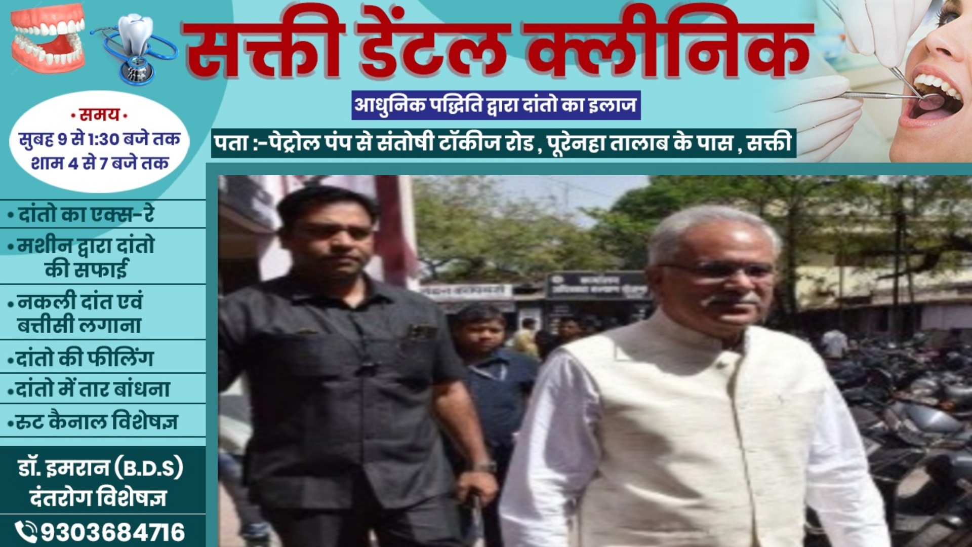 पूर्व मुख्यमंत्री भूपेश बघेल को बड़ी राहत , CBI की विशेष अदालत ने किया बाइज्जत बरी