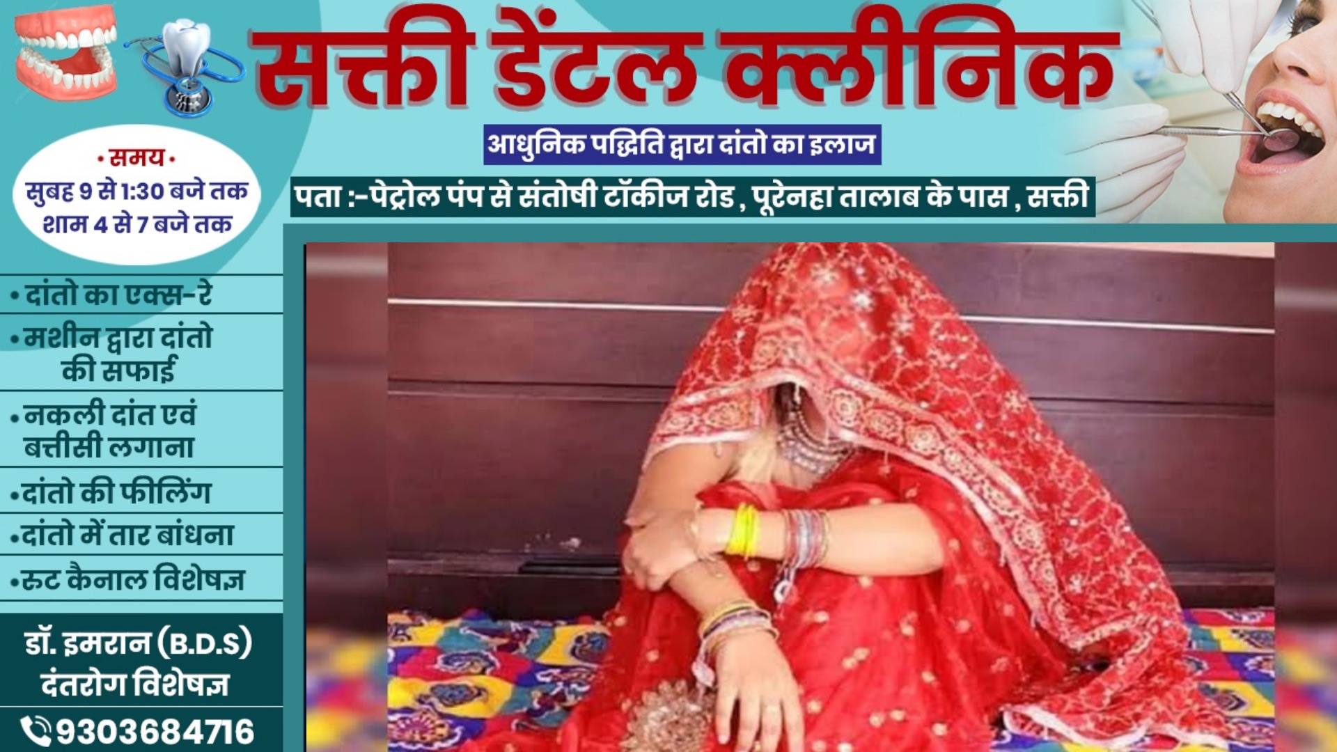 सुहागरात के दिन दुल्हन ने दिया बच्चे को जन्म , शादी वाले घर मे मच गया हड़कंप