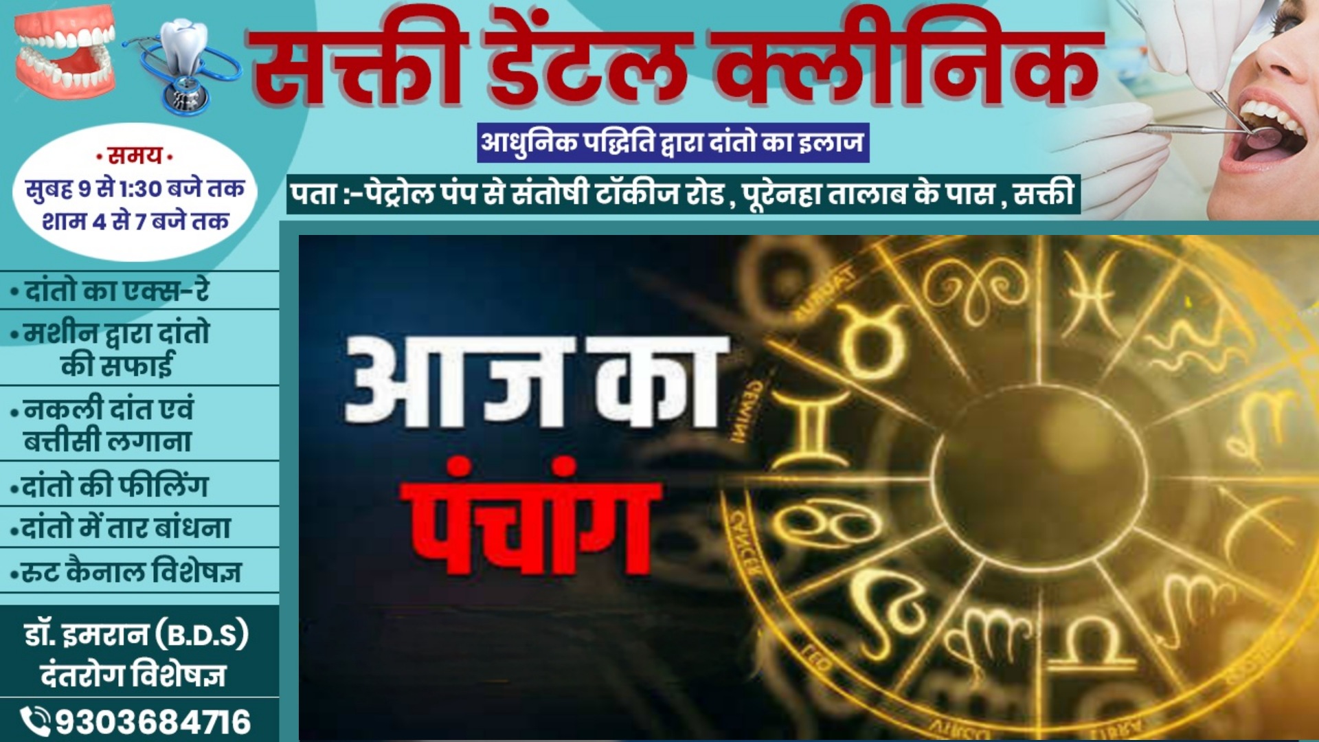 आज का पंचांग , दिनांक 05 मार्च 2025 दिन बुधवार , आपका दिन मंगलमय हो..