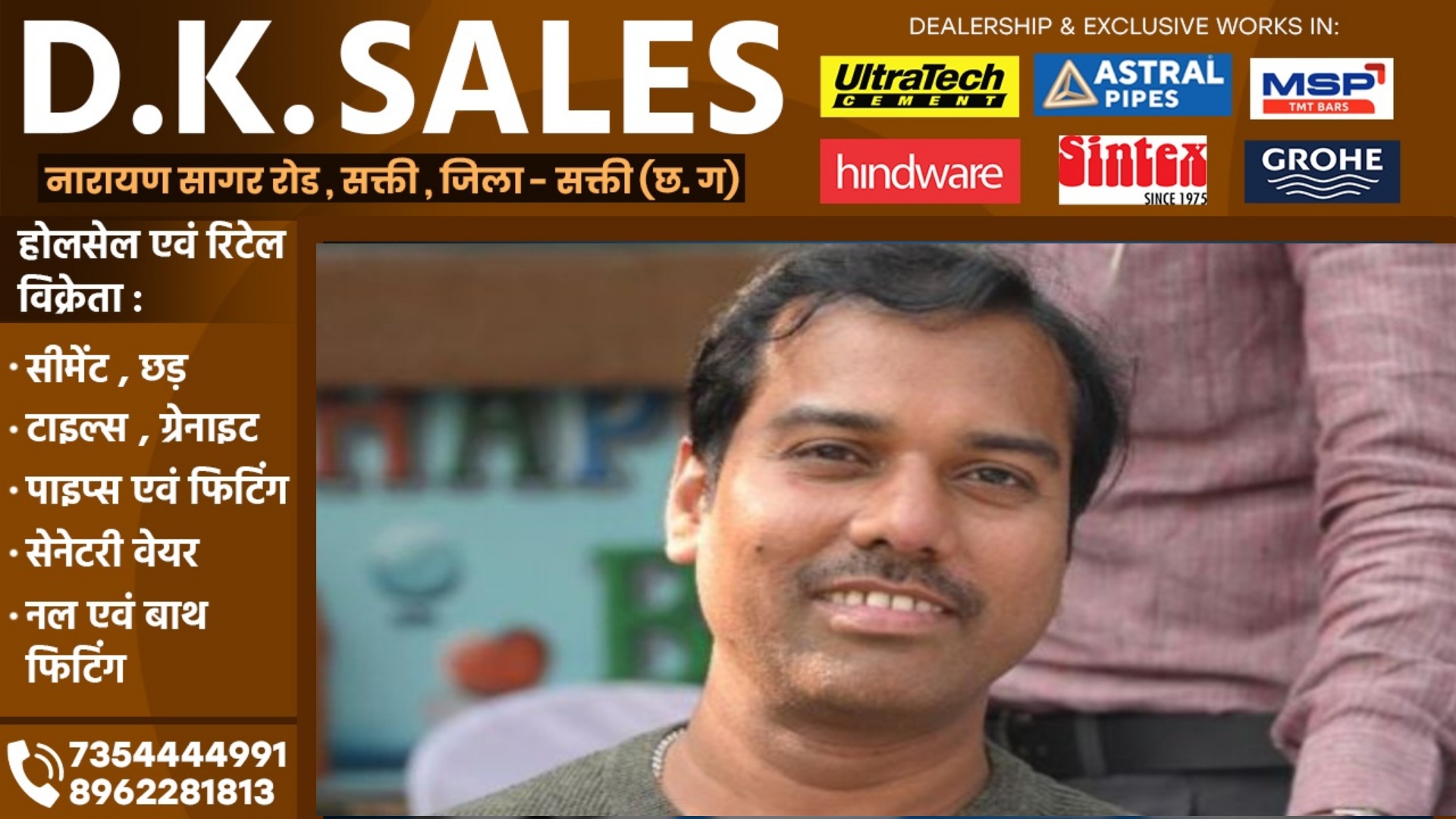 सक्ती - नही रहे विक्की मोबाईल के संचालक विक्की वर्मा , मुंबई के निजी हॉस्पिटल में ली अंतिम सांस