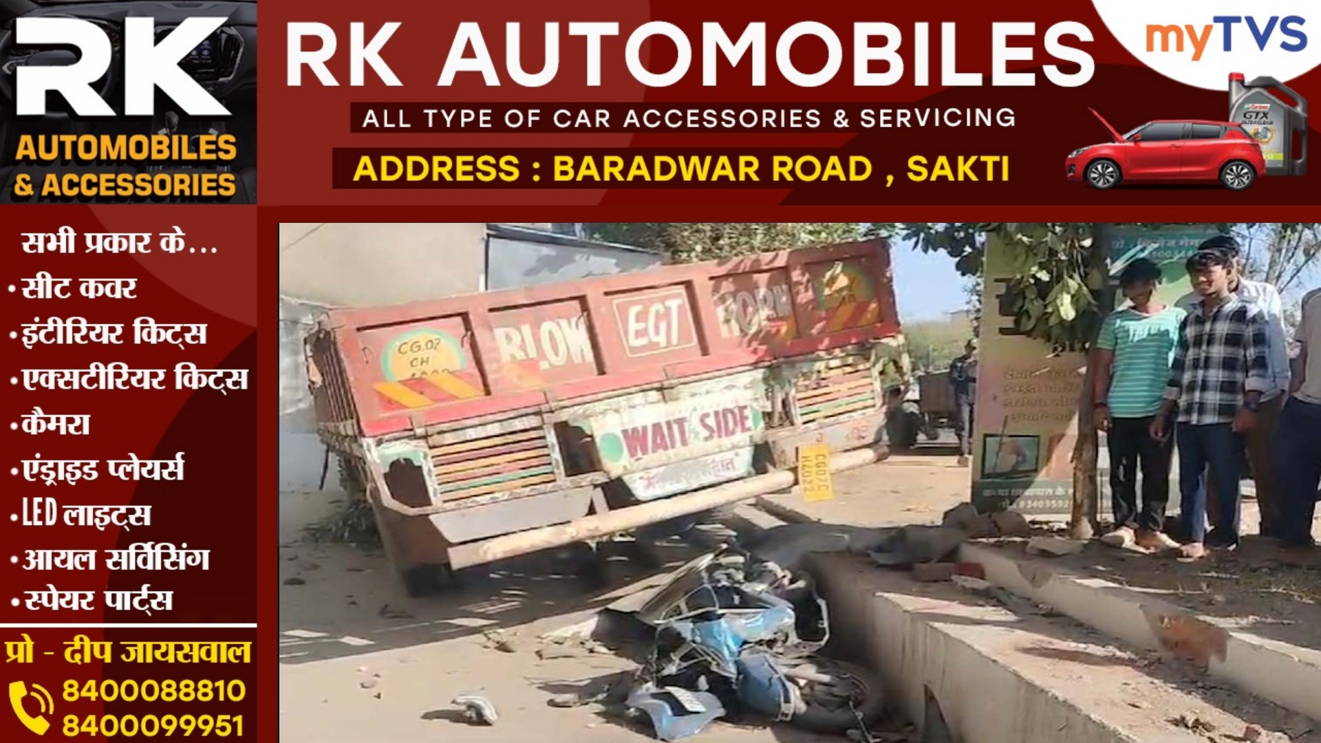 छत्तीसगढ़ - तेज रफ्तार ट्रक ने स्कुटी पर बैठे नाबालिग को मारी टक्कर , मौके पर ही हुई मौत 