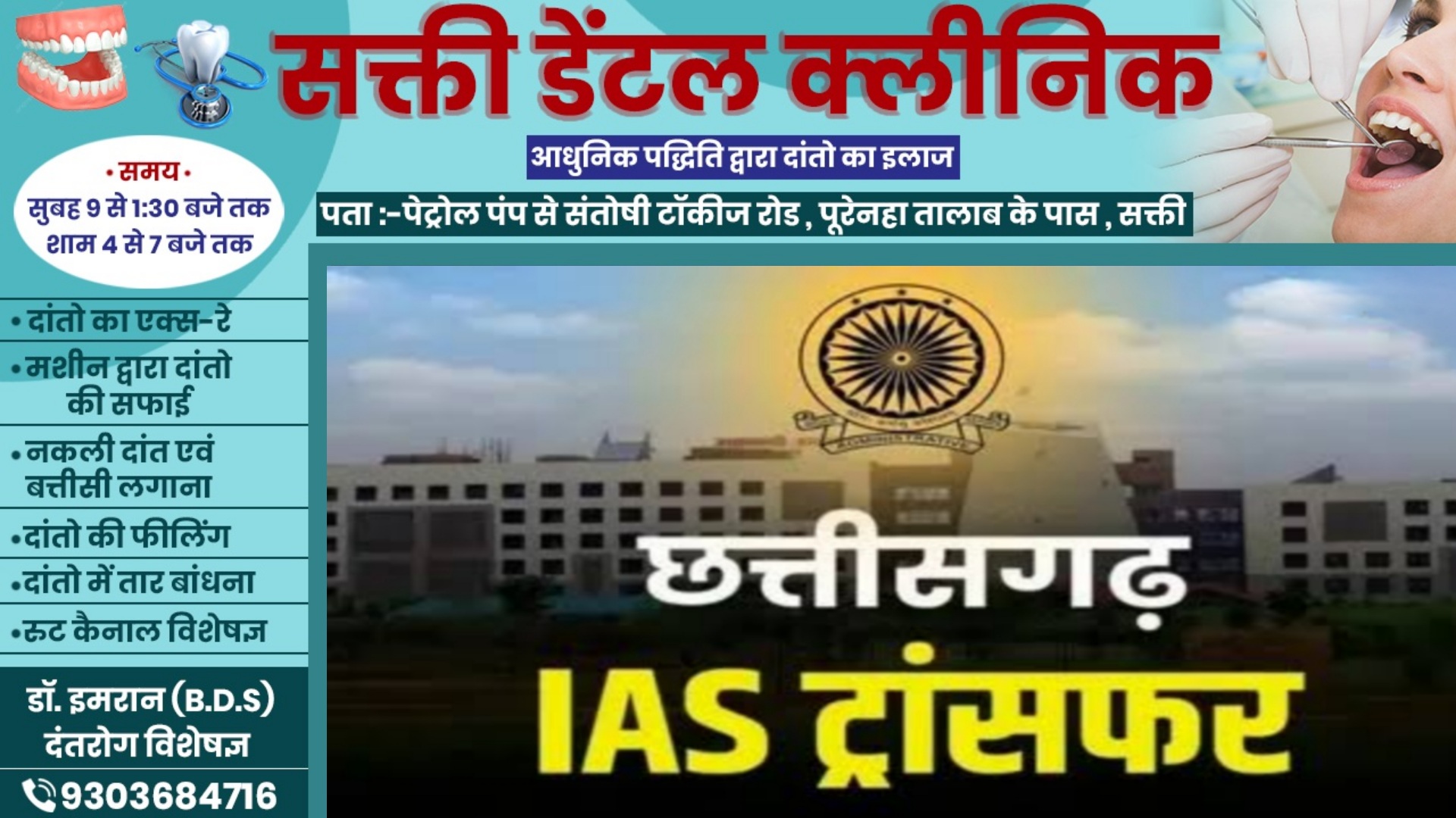 छत्तीसगढ़ में IAS अफसरों का तबादला , बदले गए दो जिलों के कलेक्टर