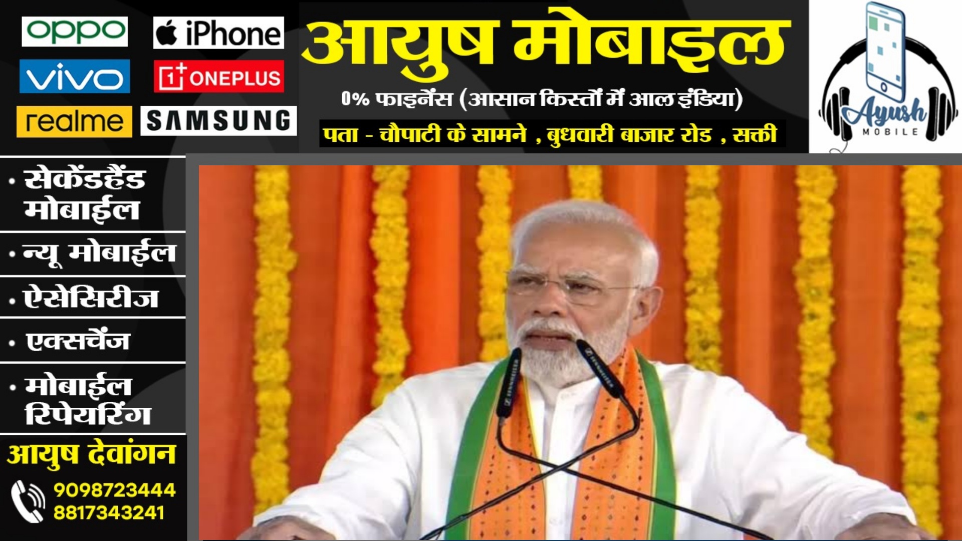 प्रधानमंत्री नरेंद्र मोदी का छत्तीसगढ़ दौरा इस तारीख को , तैयारी में जुटा प्रसासन