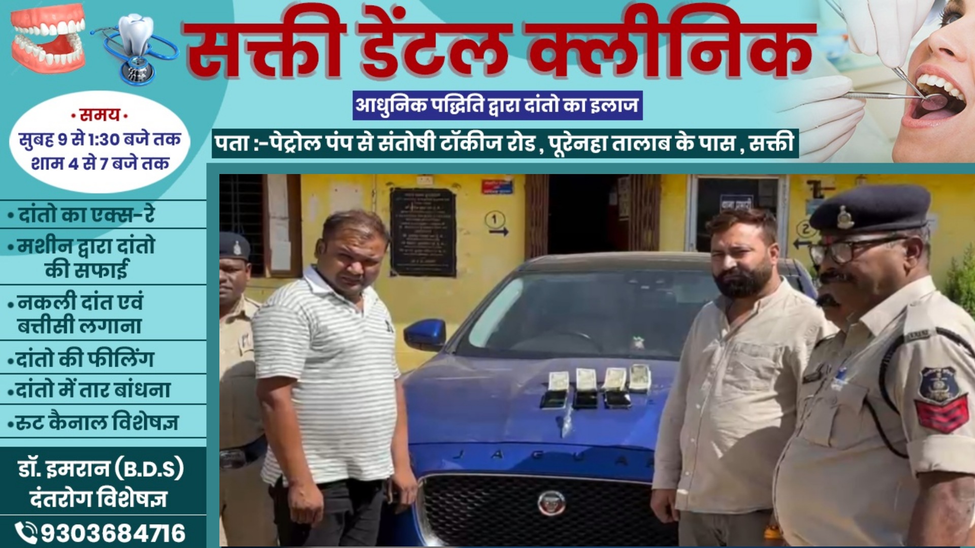 छत्तीसगढ़ - लग्जरी कार में घूम-घूम कर सट्टा खिलाते विकास अग्रवाल और सौरभ जैन गिरफ्तार , करोड़ो के लेनदेन का खुलासा