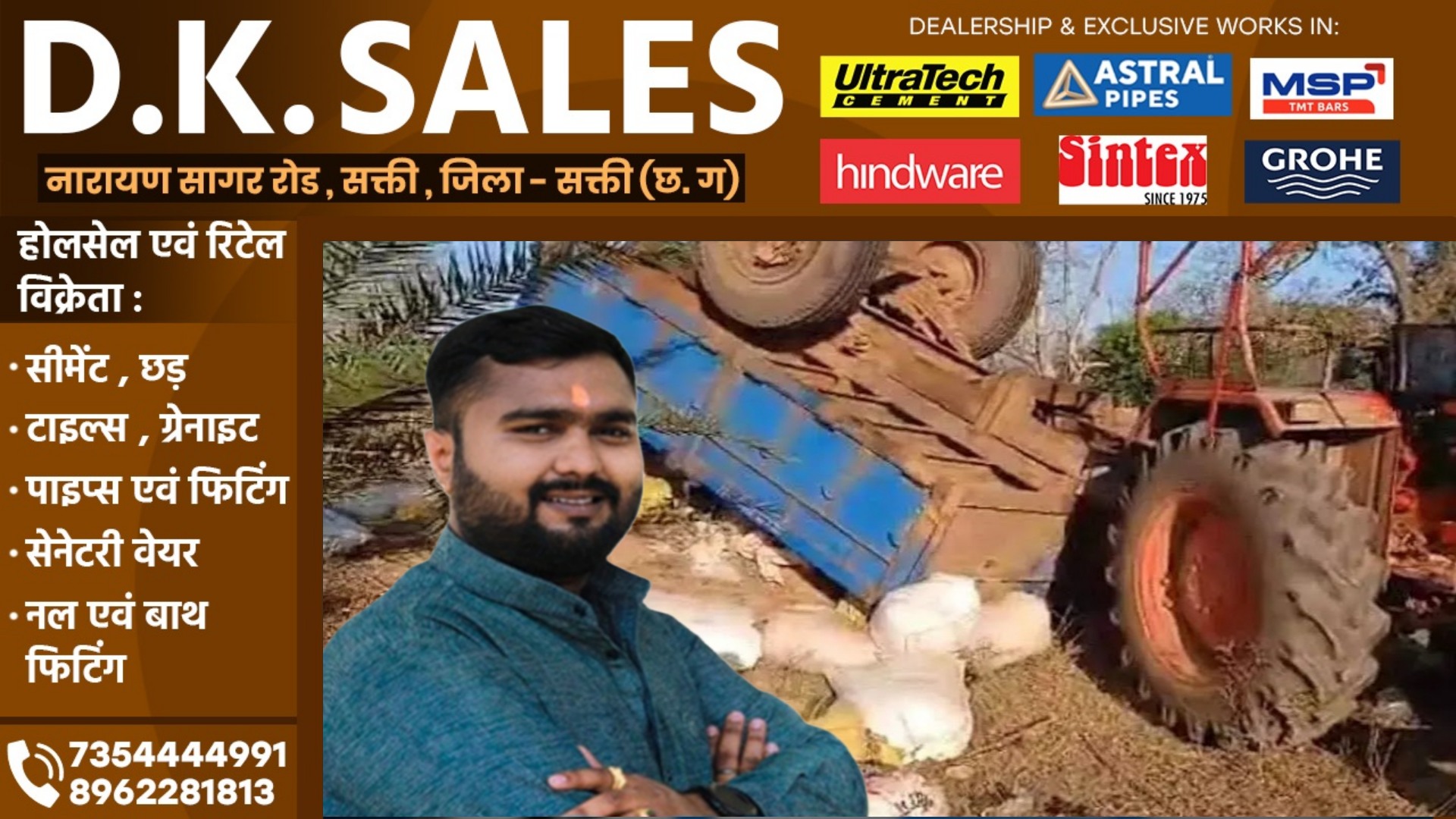 सक्ती - चार लोगों की आकस्मिक निधन की खबर से मन ब्यथित है - जिला पंचायत सदस्य आयुष शर्मा अन्नपूर्णा