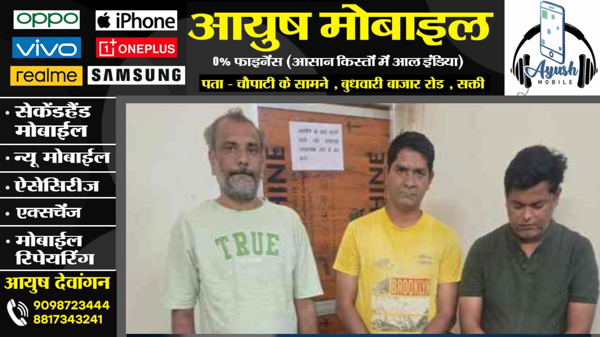 छत्तीसगढ़ - IPL से पहले मुस्तैद हुई पुलिस , 03 बड़े सट्टा खाईवालों को किया गिरफ्तार , देखे सभी के नाम