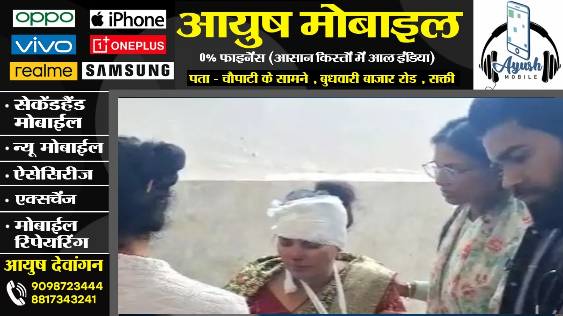 छत्तीसगढ़ - नव निर्वाचित जनपद अध्यक्ष हुई सड़क हादसे का शिकार , हॉस्पिटल में इलाज जारी