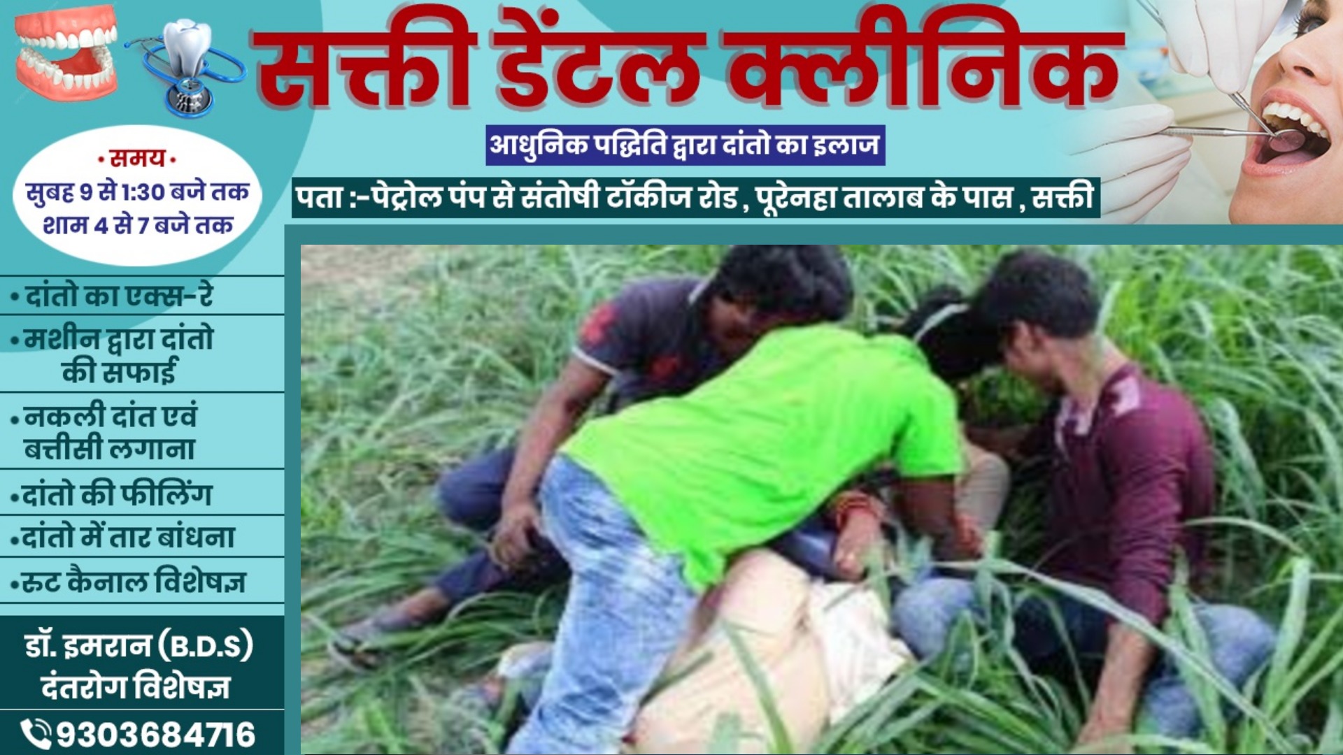 छत्तीसगढ़ - पिकनिक स्पॉट में गैंगरेप , बंधक बनाकर तीन आरोपियों ने दिया वारदात को अंजाम