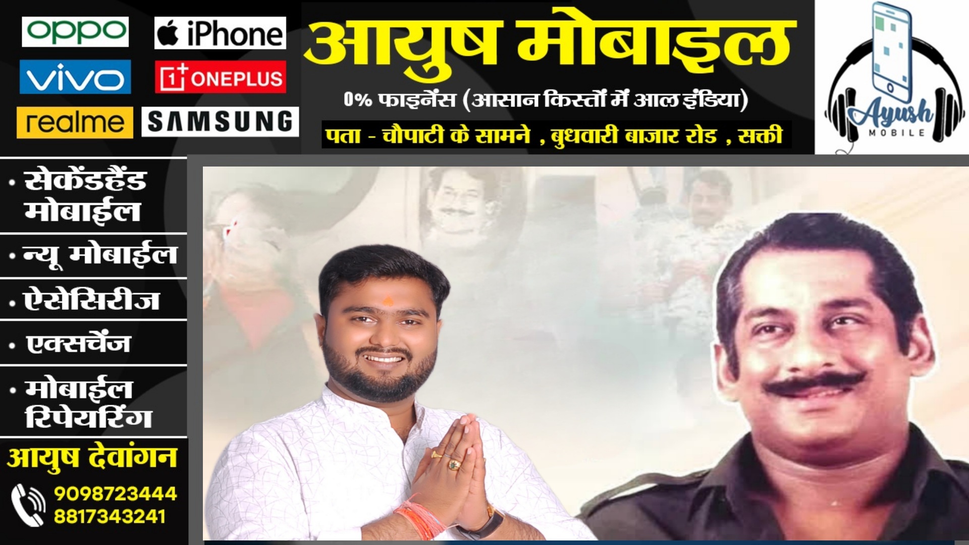 जिला पंचायत सदस्य आयुष शर्मा अन्नपूर्णा ने स्व. दिलीप सिंह जूदेव की जयंती पर उन्हें किया नमन 