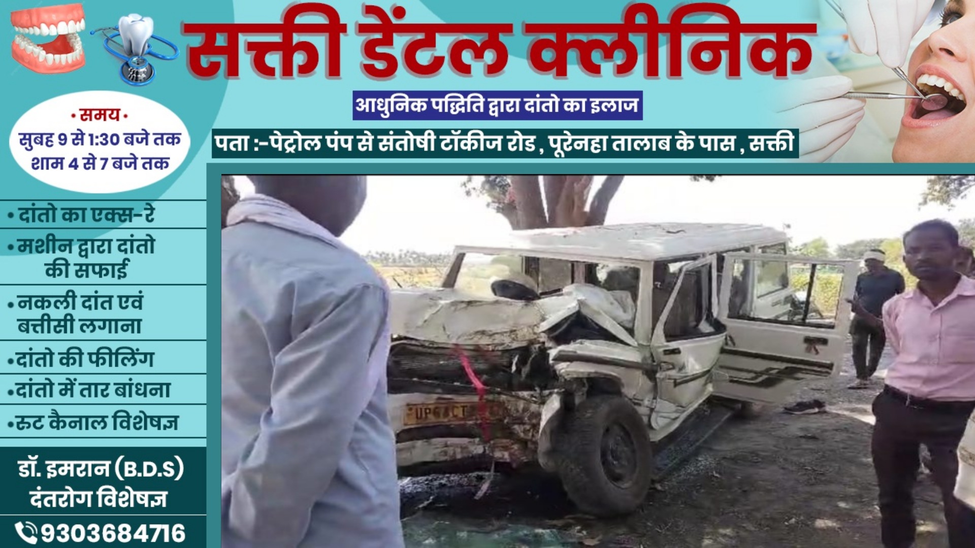 छत्तीसगढ़ - तेज रफ्तार बलेरो अनियंत्रित होकर पेंड़ से टकराई , हादसे में दो लोगो की मौत