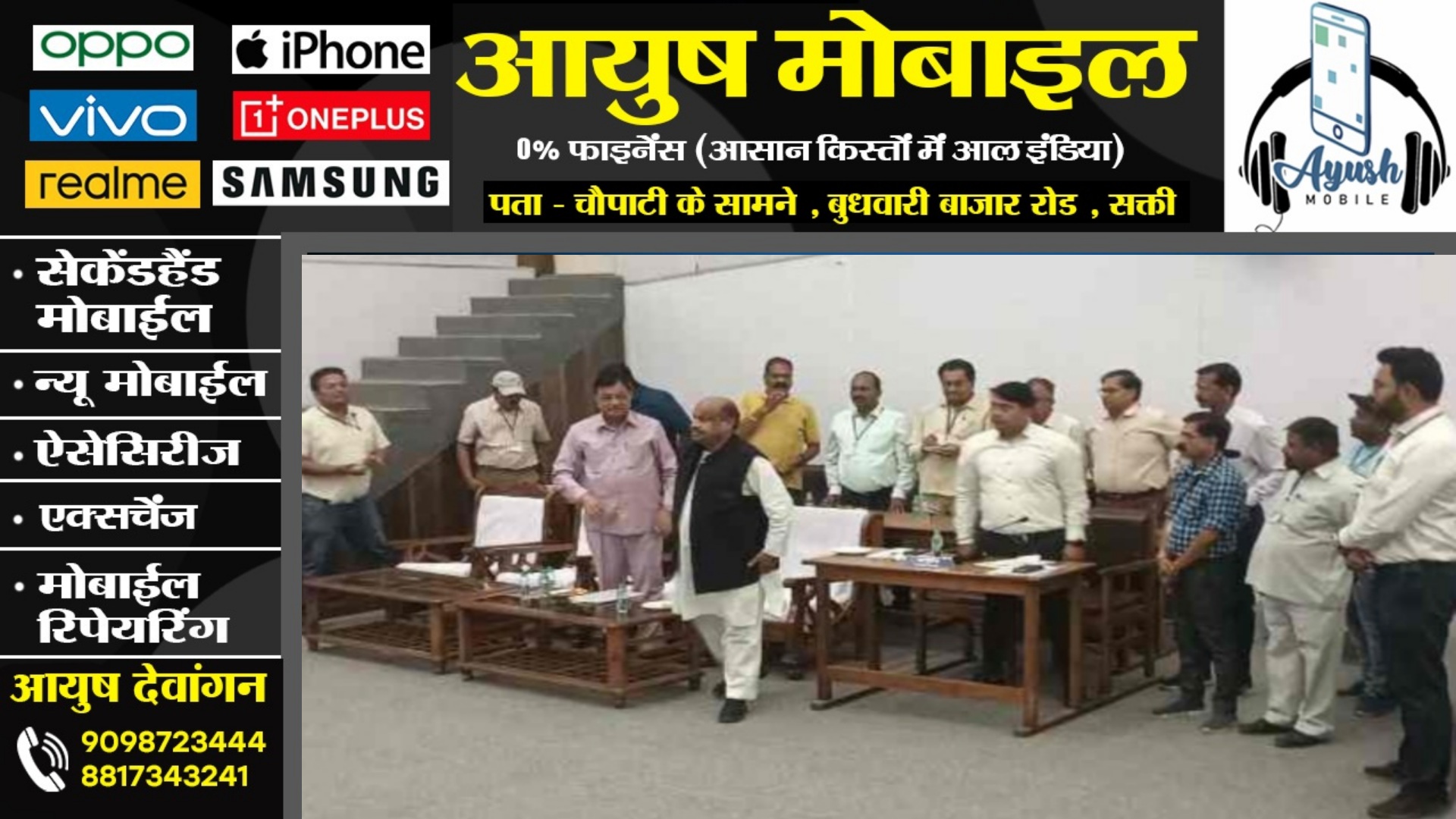 छत्तीसगढ़ - पार्षदों ने किया बड़ा खेला , पूर्ण बहुमत होने के बाद भी भाजपा प्रत्याशी को मिली हार