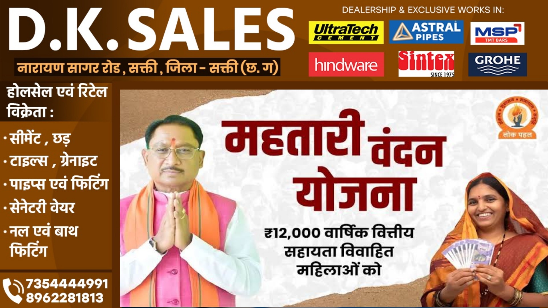 छत्तीसगढ़ - महतारी वंदन योजना के 13वी किश्त को लेकर बड़ा UPDATE