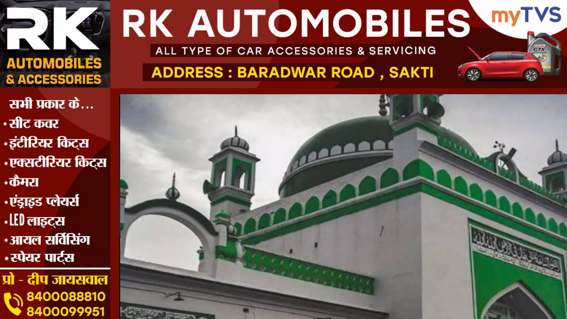 छत्तीसगढ़ - मस्जिदों को अब देना होगा एक-एक रुपये का हिसाब , हिसाब नही देने पर होगी जेल