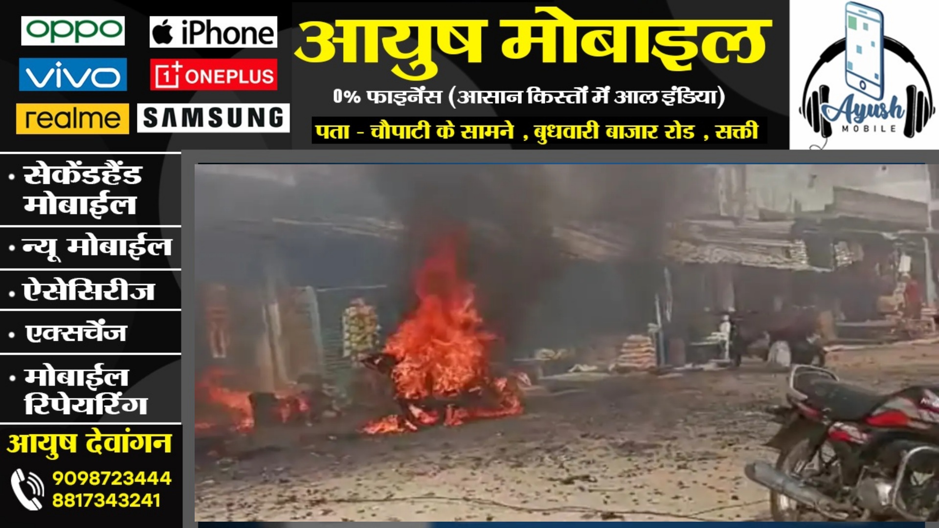 छत्तीसगढ़ से बड़ी खबर - फटाका दुकान में लगी भीषण आग , दो बच्चो सहित 05 लोगो की मौत